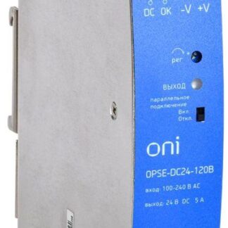 Блок питания OPSE 220В AC/24В DC 120Вт ONI OPSE-DC24-120B