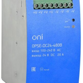 Блок питания OPSE 220В AC/24В DC 480Вт ONI OPSE-DC24-480B