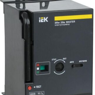 Электропривод ЭПм-39е 220В MASTER электрон. расцеп. IEK SVA41D-EP-02