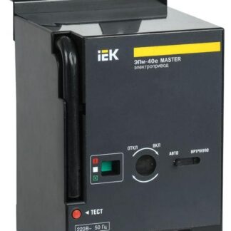 Электропривод ЭПм-40е 220В MASTER электрон. расцеп. IEK SVA71D-EP-02