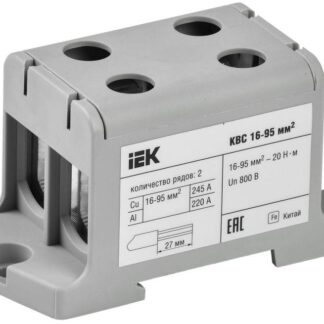 Клемма вводная силовая КВС 16-95кв.мм. 2-ряд. сер. IEK YZN13-095-K03