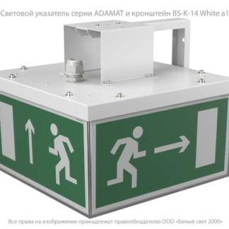 Кронштейн BS-K-14 Белый свет a12280