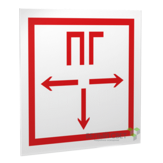 Знак безопасности PS-50506.F09"Пожарный гидрант" Белый свет a13782