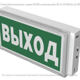Указатель световой BS-IDON-10-S1-ELON централиз. электропитания Белый свет a17025