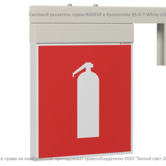 Указатель световой BS-RADEM-10-S1-ELON White Белый свет a17035