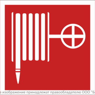 Знак безопасности BL-2010B.F02: "Пожарный кран" Белый свет a18409