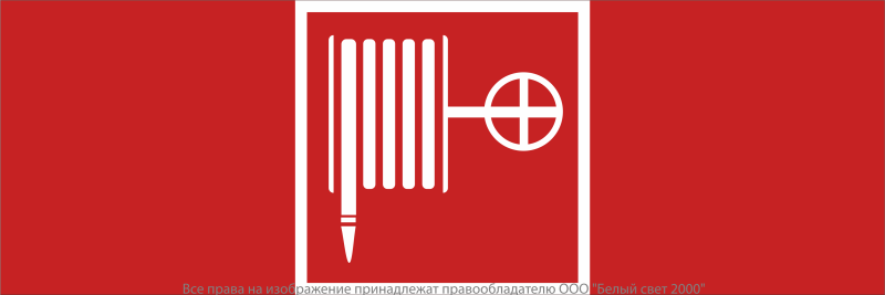 Знак безопасности NPU-3413.F02"Пожарный кран" Белый свет a18578