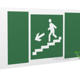 Знак безопасности PP-36162.E14"Напр. к эвакуац. выходу по лестн. вниз (лев.)" Белый свет a18633