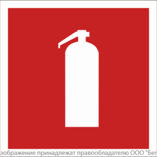 Знак безопасности BL-3517.F04"Огнетушитель" Белый свет a18744
