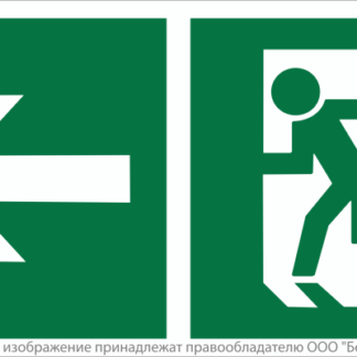 Знак безопасности NPU-2714.E32"Напр. к эвакуационному выходу налево" Белый свет a20308