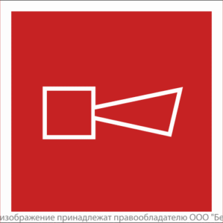 Знак безопасности NPU-2110.F11 "Звуковой оповещатель пожарной тревоги" Белый свет a20424