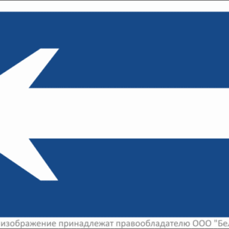 Знак безопасности BL-3015B.N10"Движение к выходу" Белый свет a21257