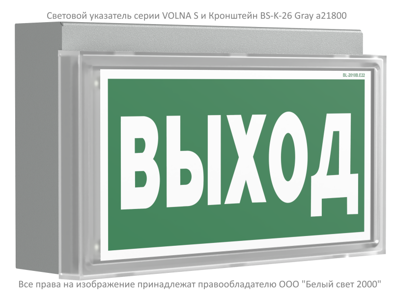 Кронштейн BS-K-26 Gray Белый свет a21800