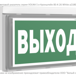 Кронштейн BS-K-26 White Белый свет a21801