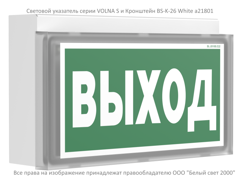 Кронштейн BS-K-26 White Белый свет a21801