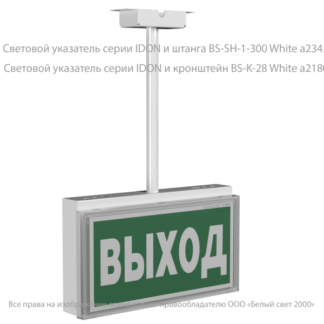 Кронштейн BS-K-28 White Белый свет a21807