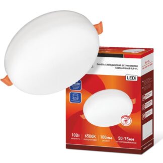 Светильник светодиодный RLP-FL 10Вт 6500К IP20 900лм 230В 100мм с рег. монтаж. 50-75мм встраив. безрамочн. панель бел...