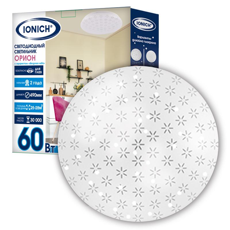 Светильник светодиодный декоративный 2221 "Орион" с эффектом "Звездное небо" 60Вт 4200лм 230В 6500К 450мм IP20 IONICH...